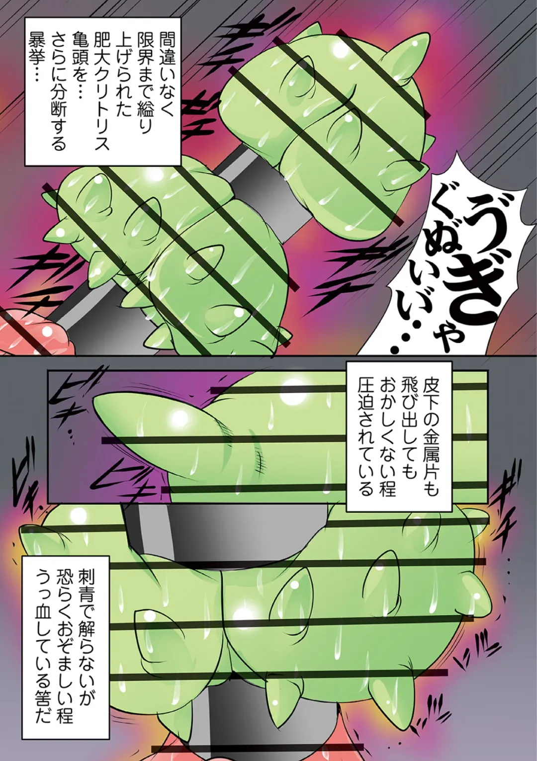 Ryona King Vol. 10 Fhentai - Page 139