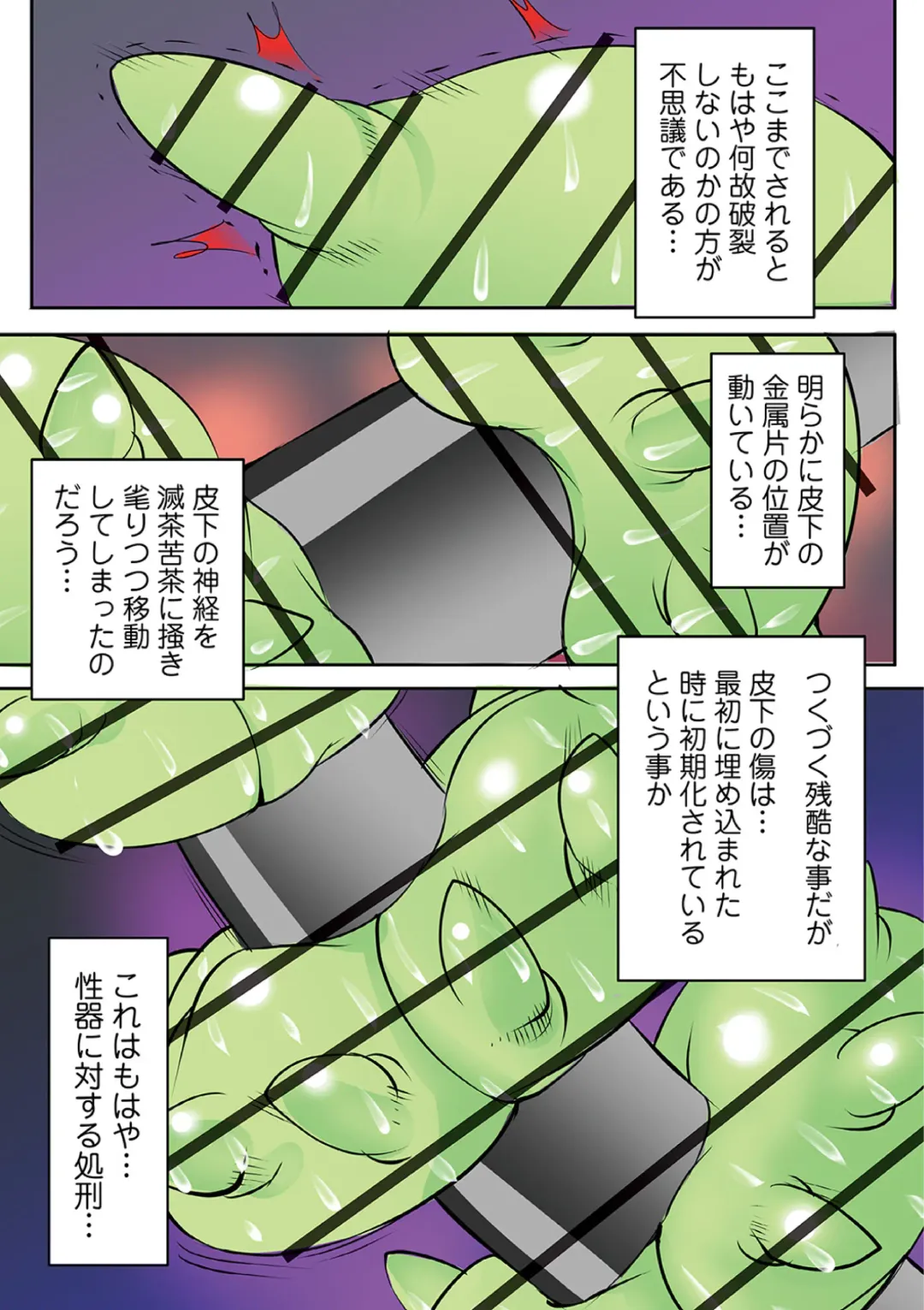 Ryona King Vol. 10 Fhentai - Page 141