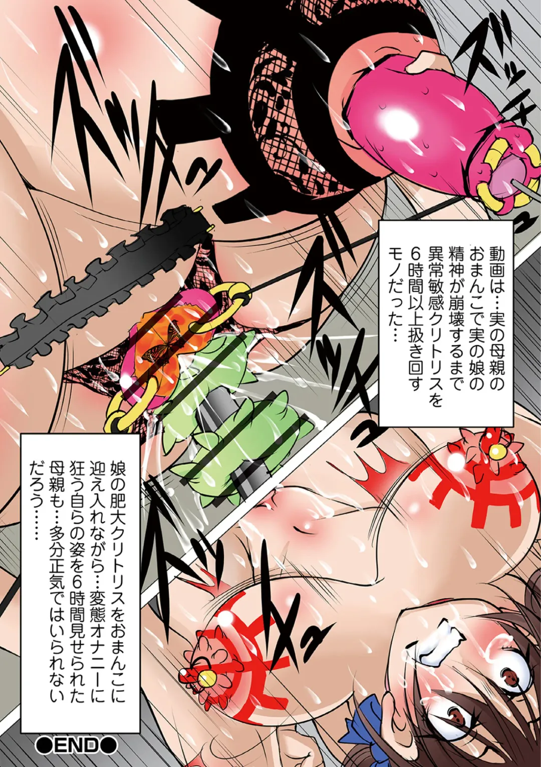 Ryona King Vol. 10 Fhentai - Page 150