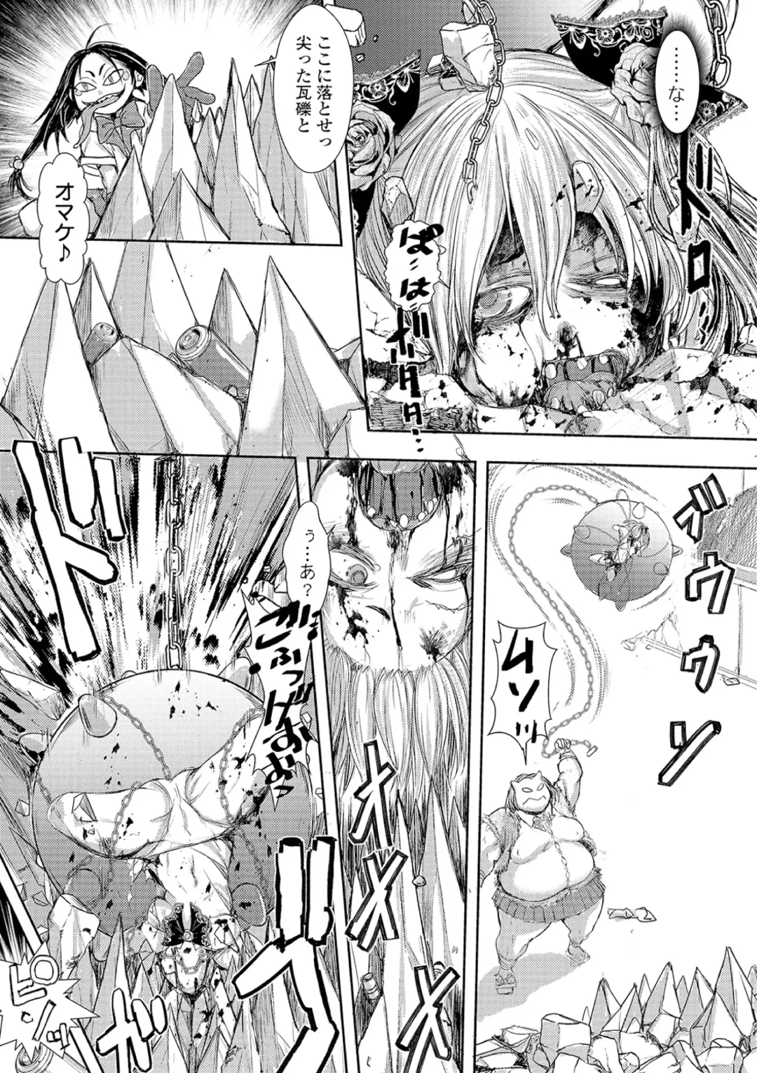 Ryona King Vol. 10 Fhentai - Page 39