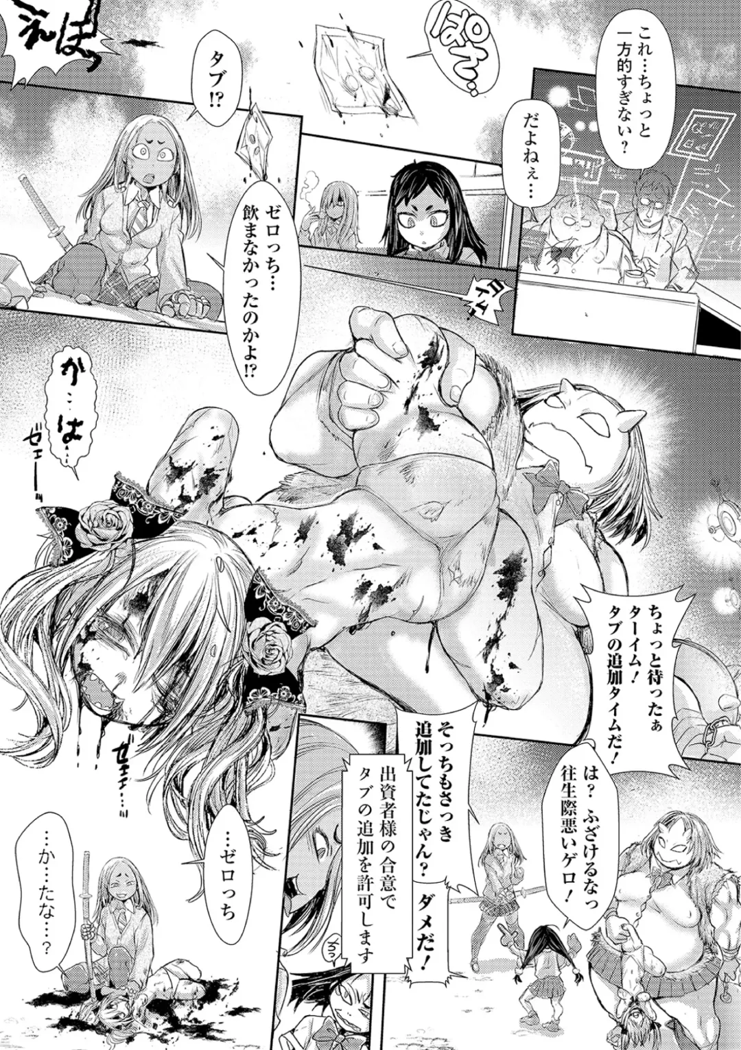 Ryona King Vol. 10 Fhentai - Page 43