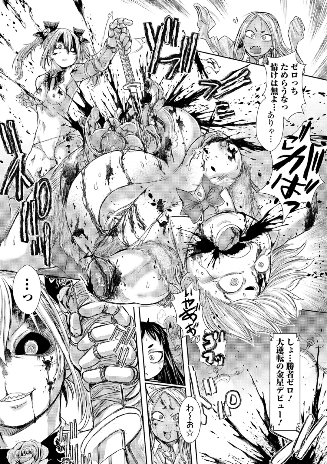 Ryona King Vol. 10 Fhentai - Page 47