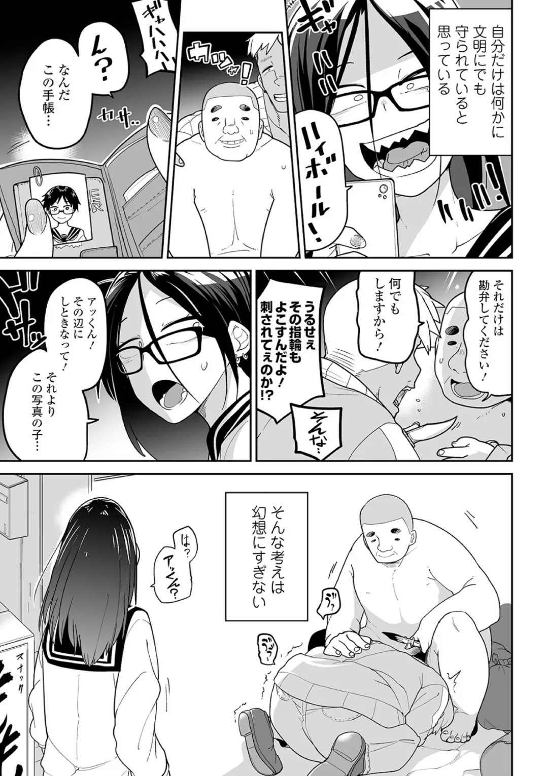 Ryona King Vol. 10 Fhentai - Page 5