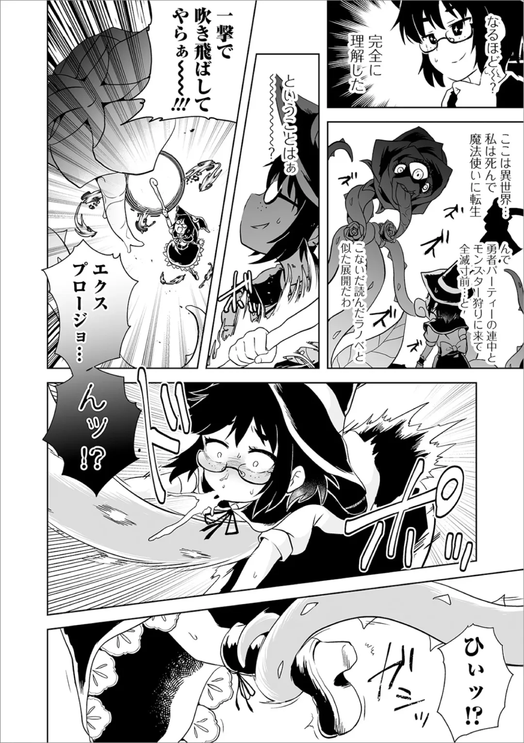 Ryona King Vol. 10 Fhentai - Page 50