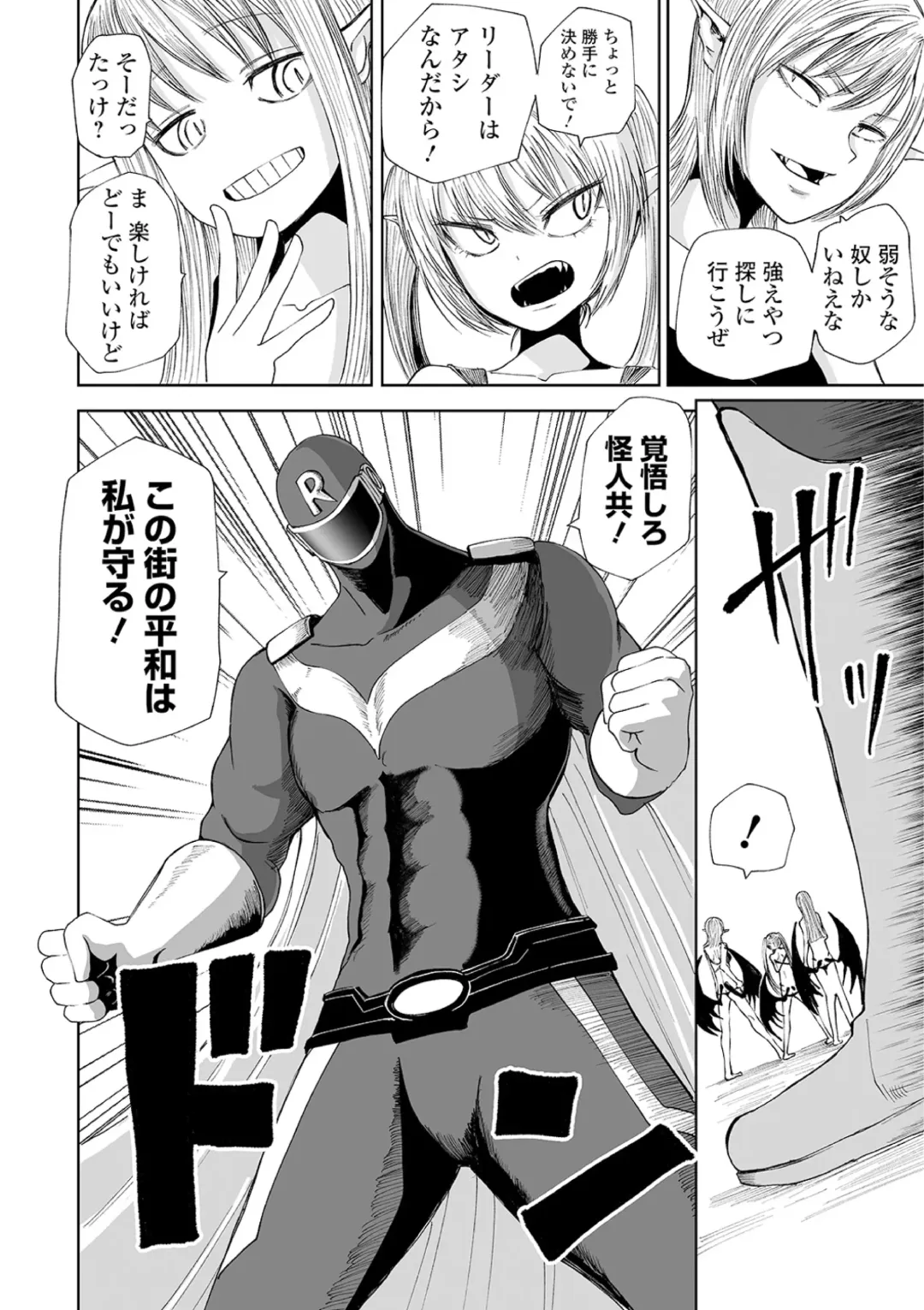 Ryona King Vol. 10 Fhentai - Page 62