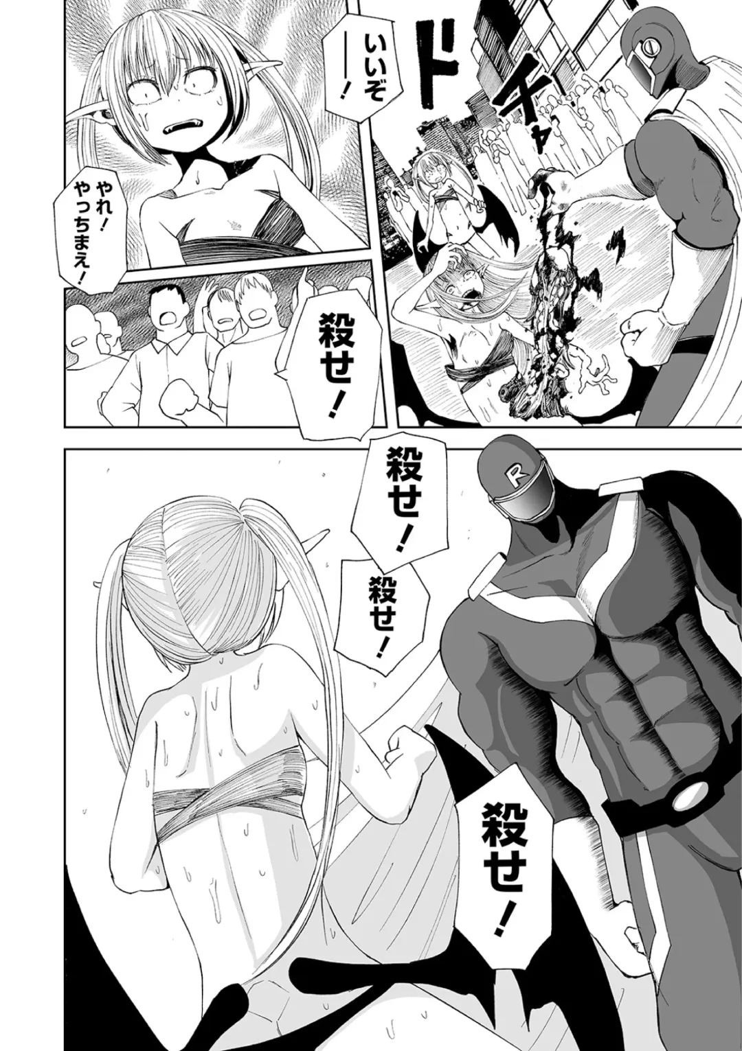 Ryona King Vol. 10 Fhentai - Page 74