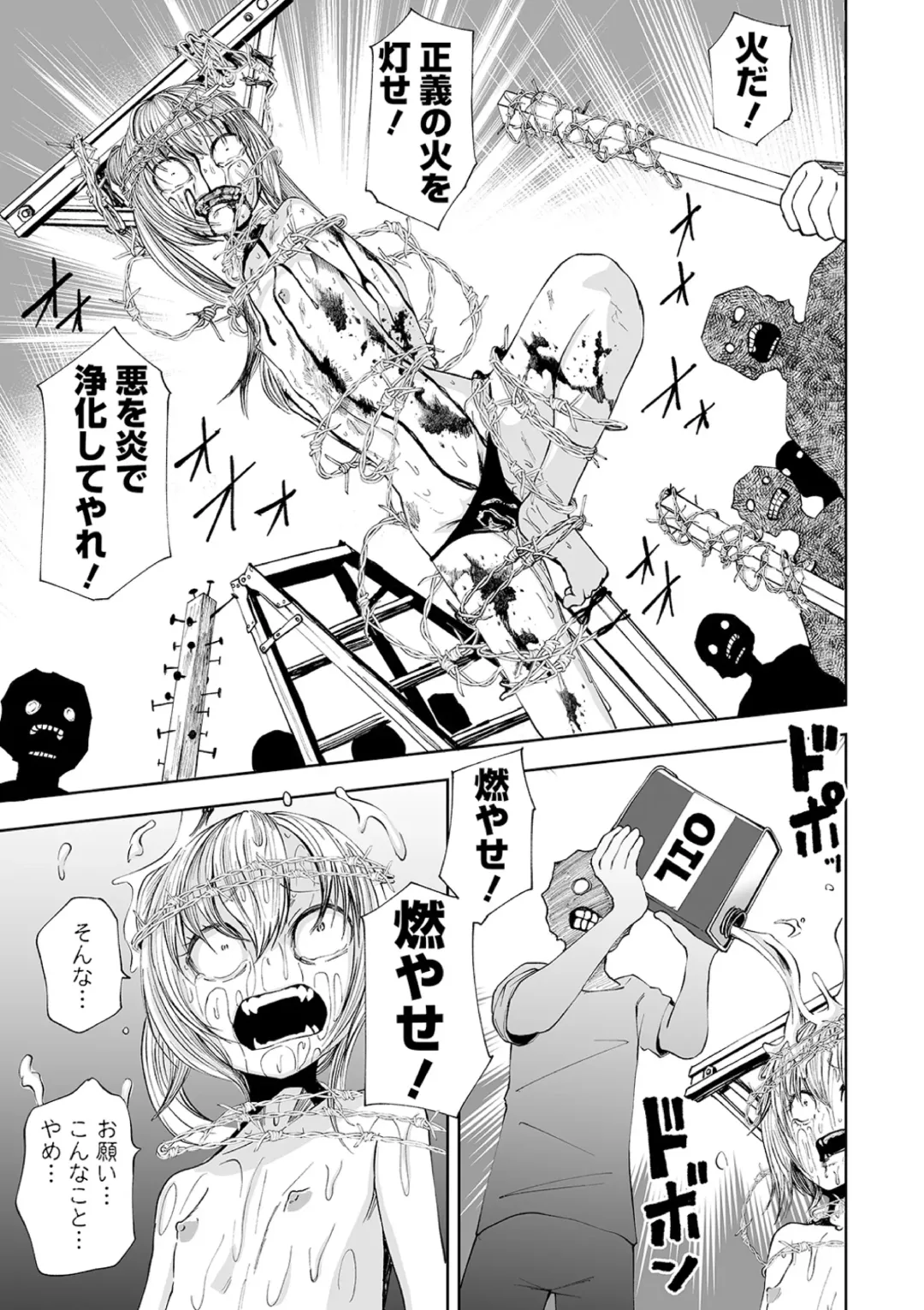 Ryona King Vol. 10 Fhentai - Page 81