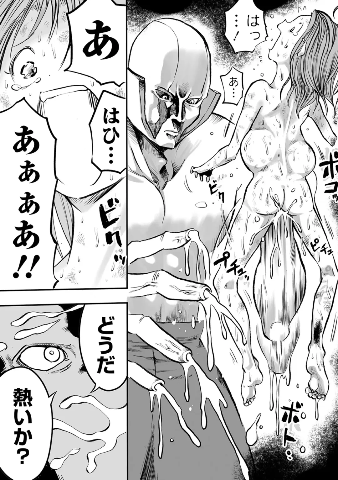 Ryona King Vol. 10 Fhentai - Page 89