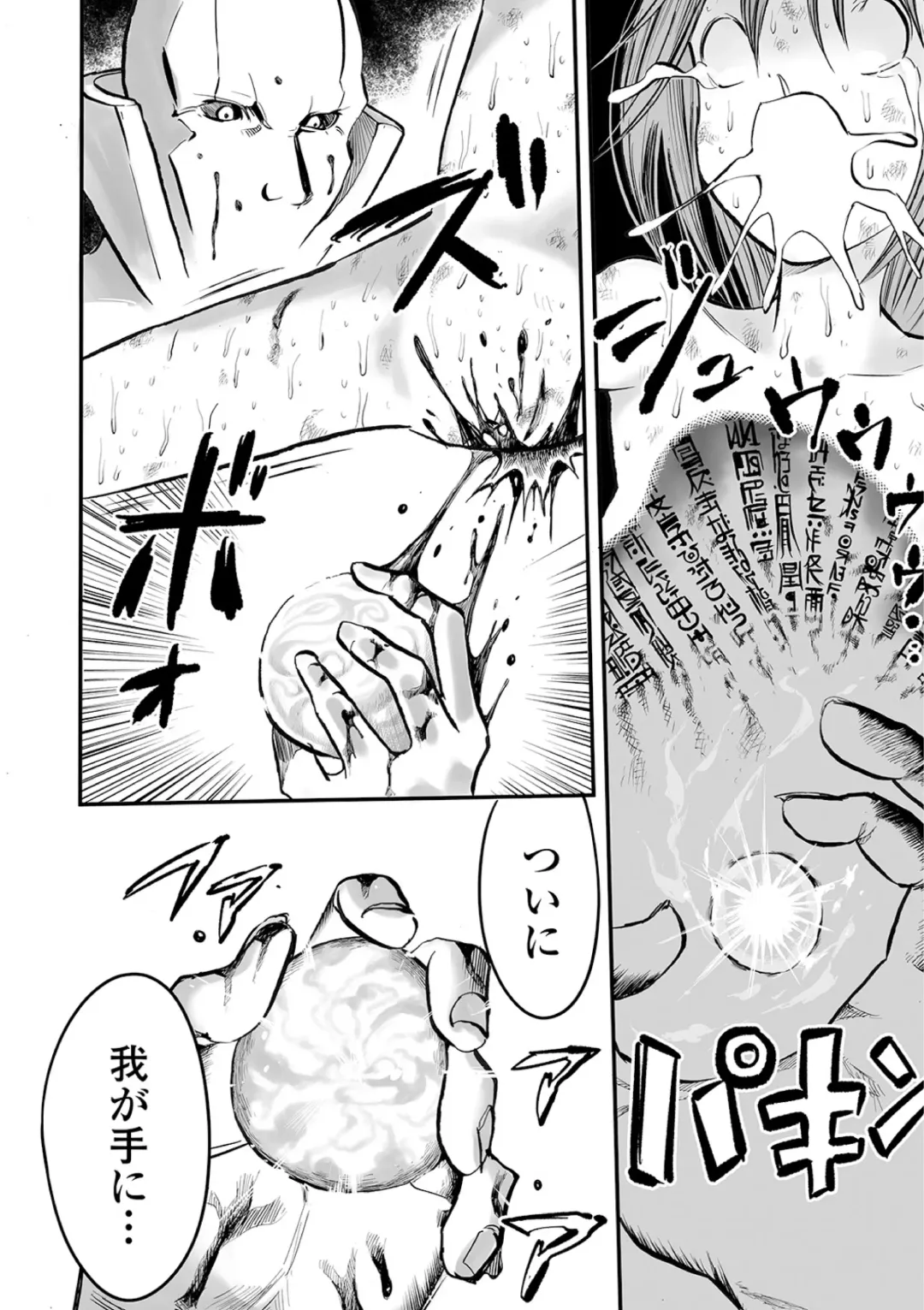 Ryona King Vol. 10 Fhentai - Page 92