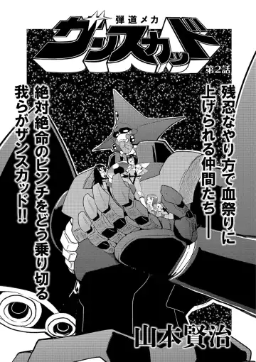 Ryona King Vol. 10 Fhentai - Page 107