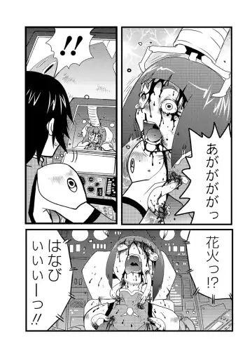 Ryona King Vol. 10 Fhentai - Page 109