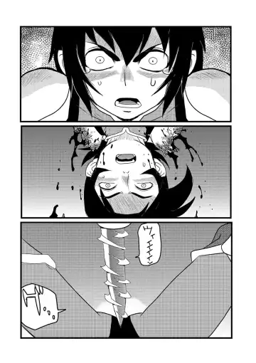Ryona King Vol. 10 Fhentai - Page 118