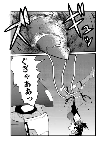 Ryona King Vol. 10 Fhentai - Page 121