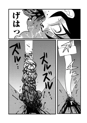 Ryona King Vol. 10 Fhentai - Page 123