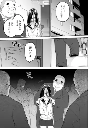 Ryona King Vol. 10 Fhentai - Page 13