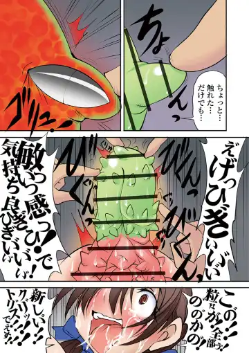 Ryona King Vol. 10 Fhentai - Page 135