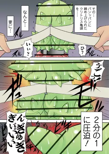 Ryona King Vol. 10 Fhentai - Page 138