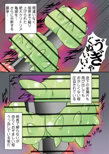 Ryona King Vol. 10 Fhentai - Page 139