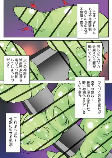 Ryona King Vol. 10 Fhentai - Page 141