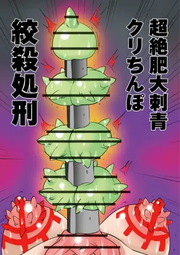 Ryona King Vol. 10 Fhentai - Page 142