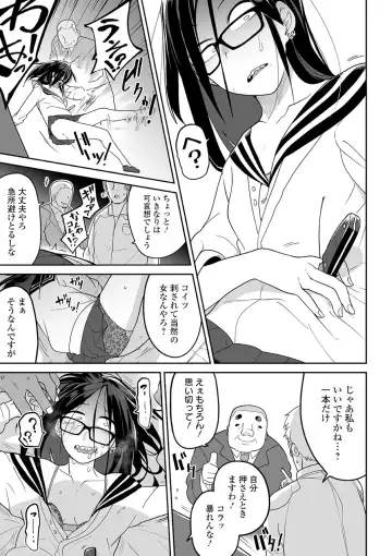 Ryona King Vol. 10 Fhentai - Page 15