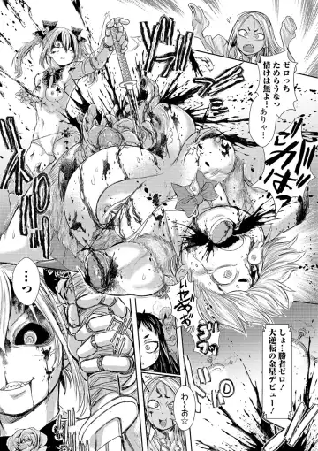 Ryona King Vol. 10 Fhentai - Page 47