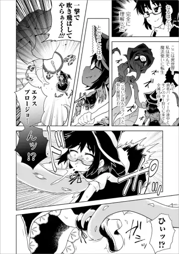 Ryona King Vol. 10 Fhentai - Page 50