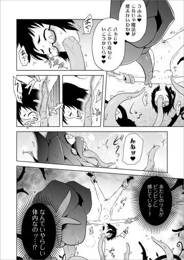 Ryona King Vol. 10 Fhentai - Page 52