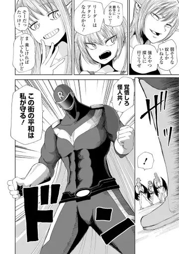 Ryona King Vol. 10 Fhentai - Page 62