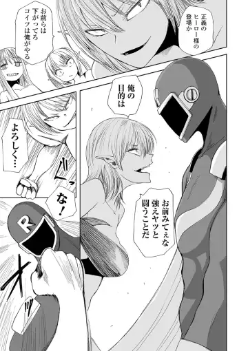 Ryona King Vol. 10 Fhentai - Page 63