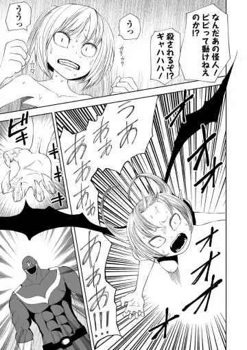 Ryona King Vol. 10 Fhentai - Page 75