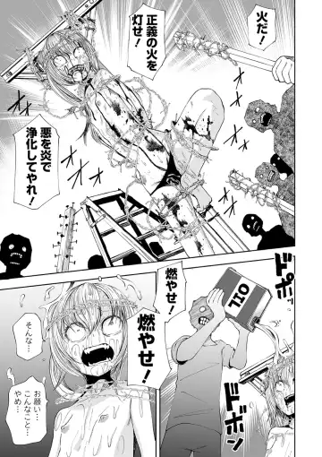 Ryona King Vol. 10 Fhentai - Page 81