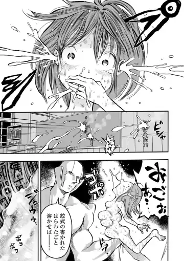 Ryona King Vol. 10 Fhentai - Page 91