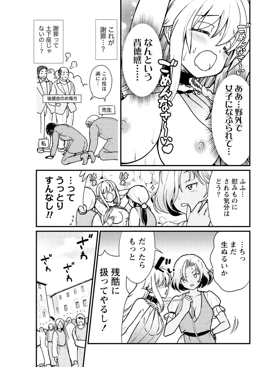 [Hinaki] Kukkorose no Himekishi to nari, Yuri Shoukan de Hataraku koto ni Narimashita. 3 Fhentai - Page 11
