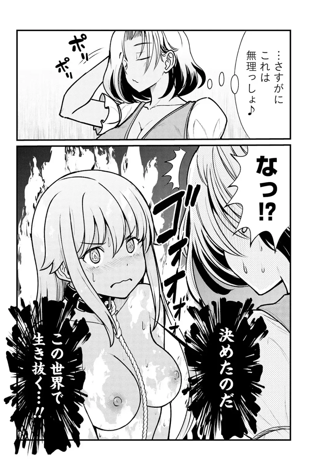 [Hinaki] Kukkorose no Himekishi to nari, Yuri Shoukan de Hataraku koto ni Narimashita. 3 Fhentai - Page 16