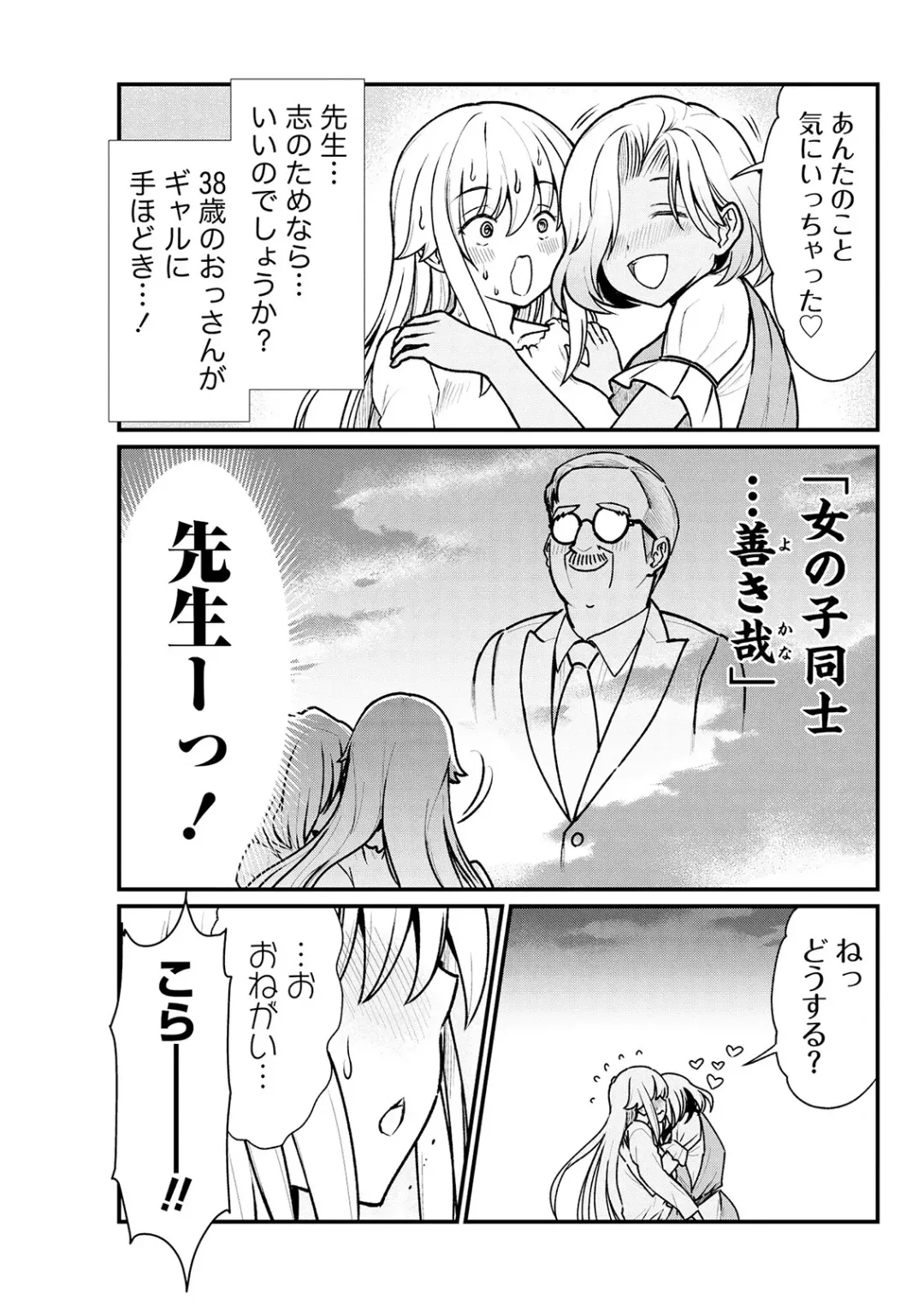 [Hinaki] Kukkorose no Himekishi to nari, Yuri Shoukan de Hataraku koto ni Narimashita. 3 Fhentai - Page 21