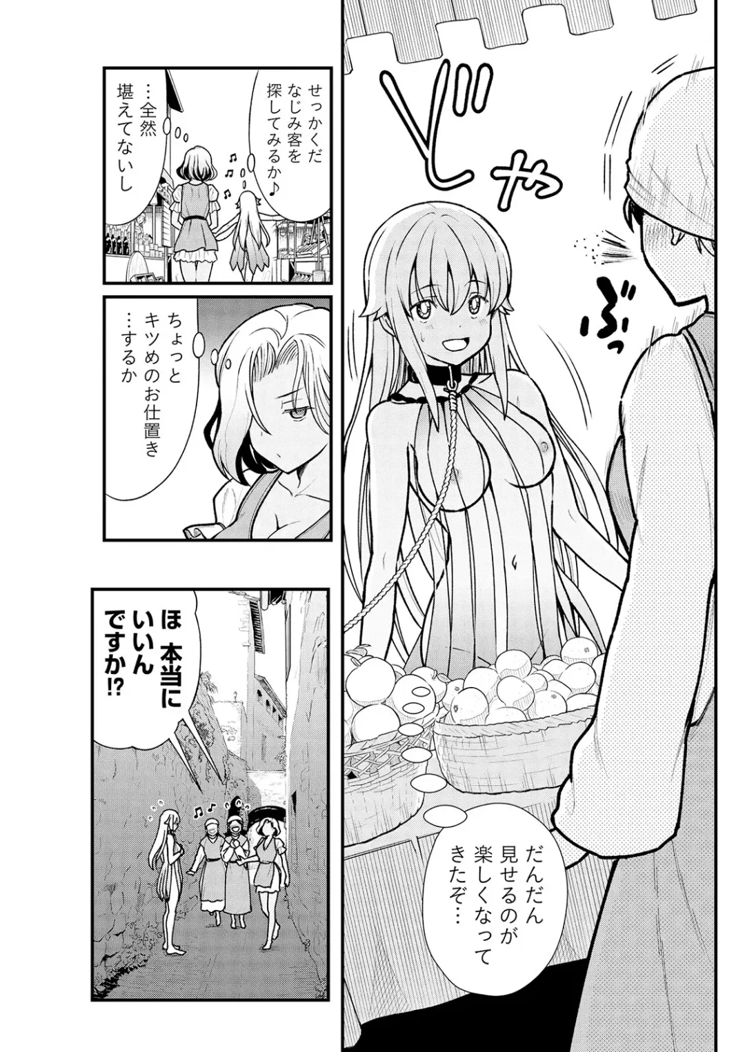 [Hinaki] Kukkorose no Himekishi to nari, Yuri Shoukan de Hataraku koto ni Narimashita. 3 Fhentai - Page 9