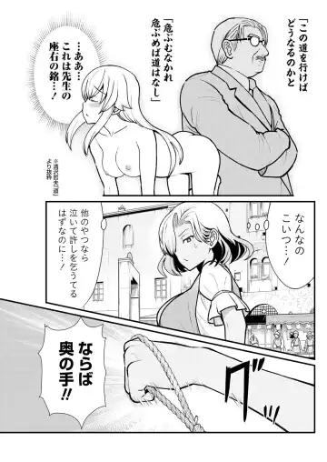 [Hinaki] Kukkorose no Himekishi to nari, Yuri Shoukan de Hataraku koto ni Narimashita. 3 Fhentai - Page 13