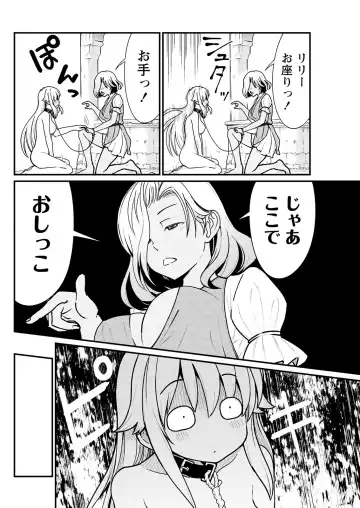 [Hinaki] Kukkorose no Himekishi to nari, Yuri Shoukan de Hataraku koto ni Narimashita. 3 Fhentai - Page 14
