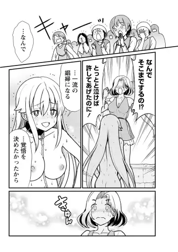 [Hinaki] Kukkorose no Himekishi to nari, Yuri Shoukan de Hataraku koto ni Narimashita. 3 Fhentai - Page 18