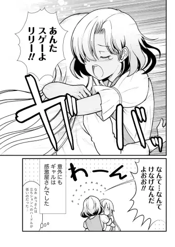 [Hinaki] Kukkorose no Himekishi to nari, Yuri Shoukan de Hataraku koto ni Narimashita. 3 Fhentai - Page 19