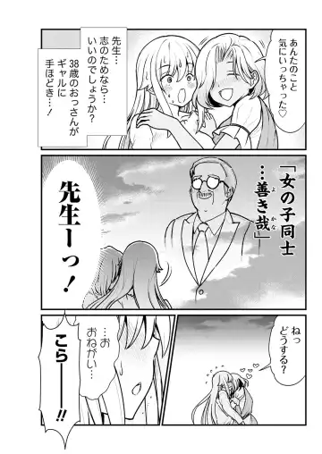 [Hinaki] Kukkorose no Himekishi to nari, Yuri Shoukan de Hataraku koto ni Narimashita. 3 Fhentai - Page 21