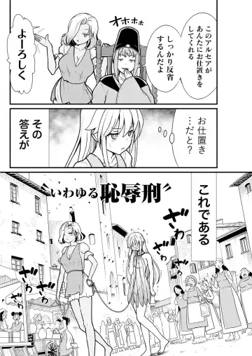 [Hinaki] Kukkorose no Himekishi to nari, Yuri Shoukan de Hataraku koto ni Narimashita. 3 Fhentai - Page 6