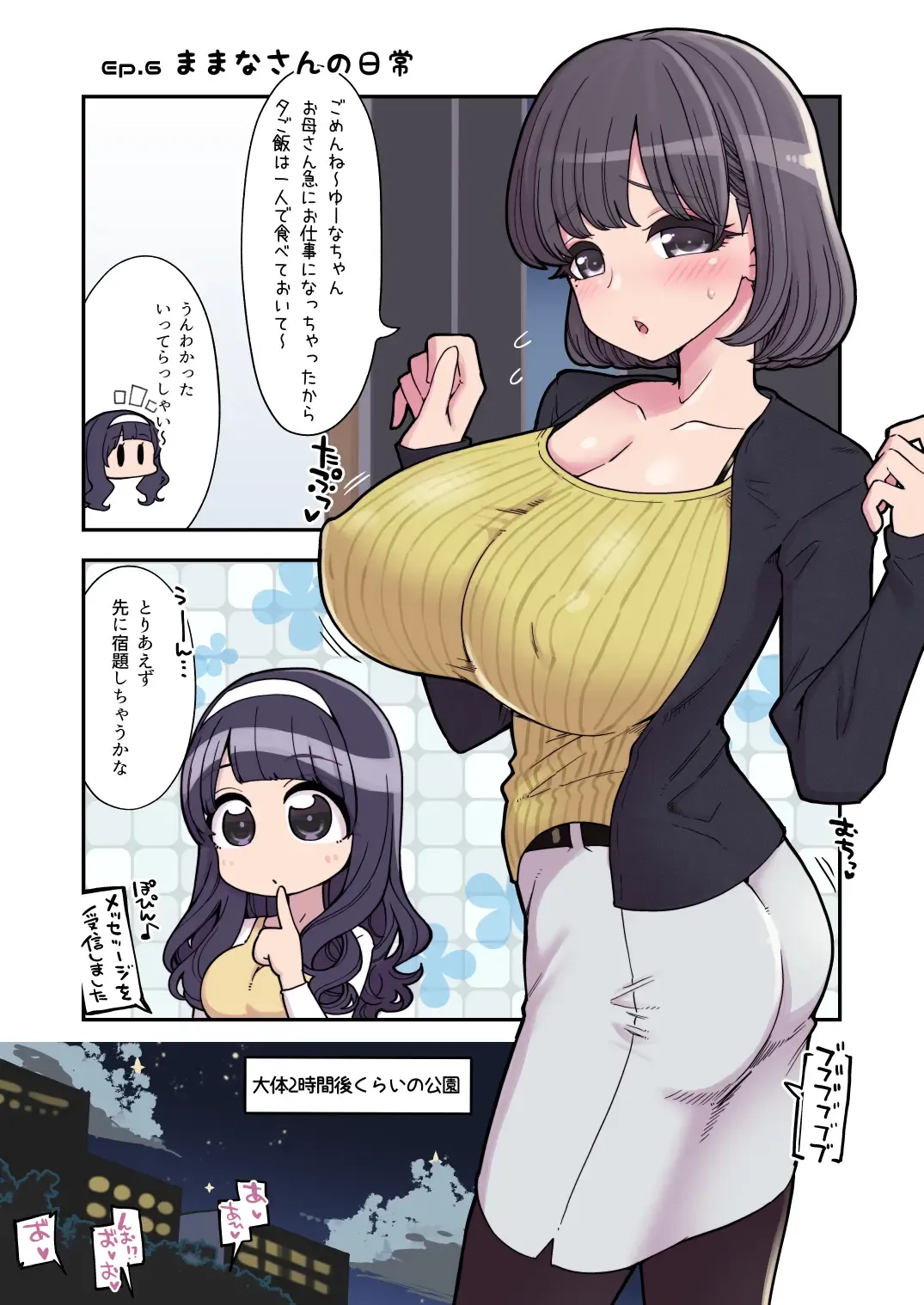 [Hanauna] Mahou Shoujo Yuusha-chan ~ Masaka no Haiboku!? Yuusha-chan Dai Pinch!! [Digital] + omake Fhentai - Page 31