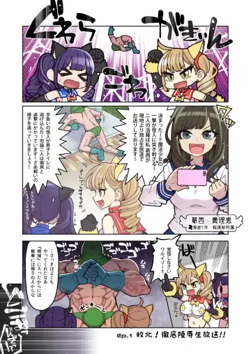 [Hanauna] Mahou Shoujo Yuusha-chan ~ Masaka no Haiboku!? Yuusha-chan Dai Pinch!! [Digital] + omake Fhentai - Page 4