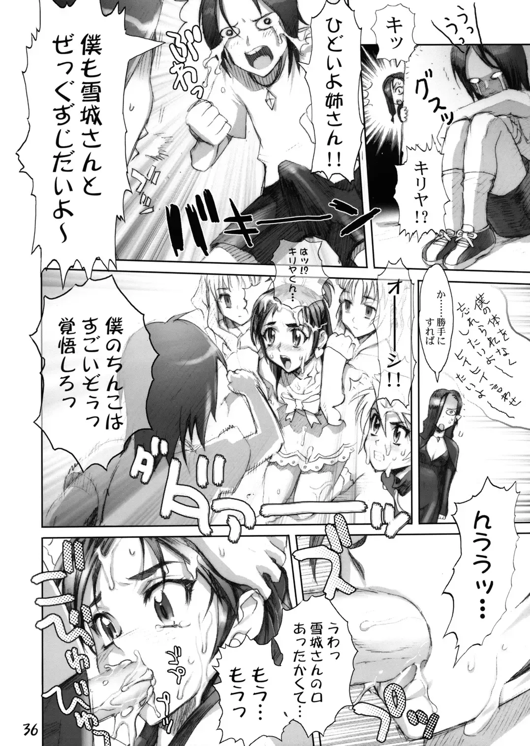 Futari wa Shiru Cure Fhentai - Page 33