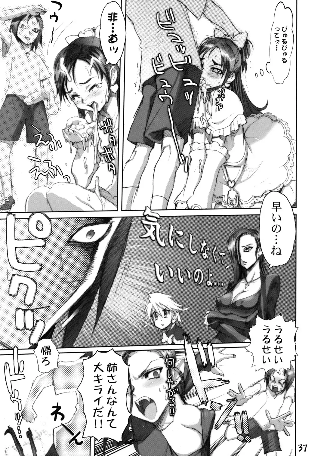 Futari wa Shiru Cure Fhentai - Page 34