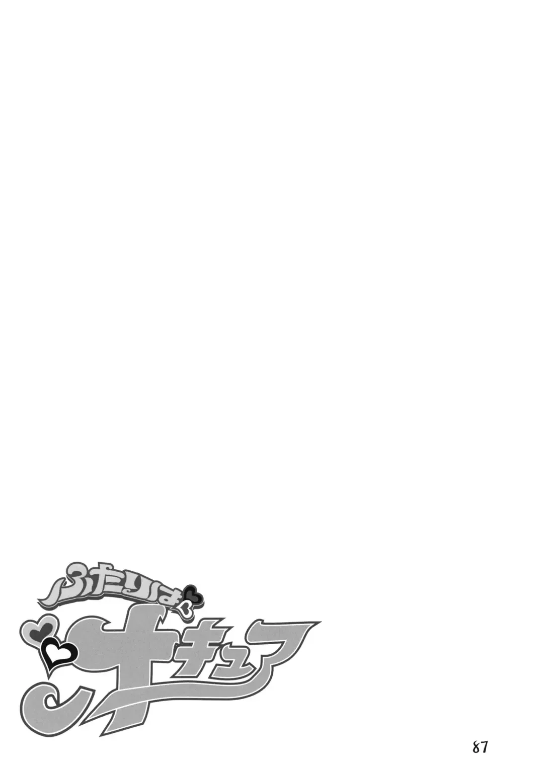 Futari wa Shiru Cure Fhentai - Page 83