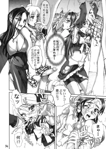 Futari wa Shiru Cure Fhentai - Page 31