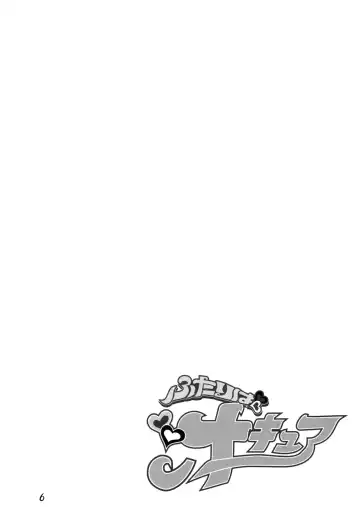 Futari wa Shiru Cure Fhentai - Page 5